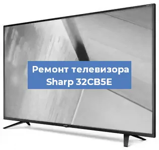 Замена материнской платы на телевизоре Sharp 32CB5E в Белгороде